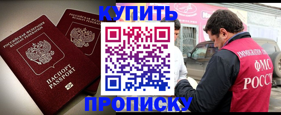 временная регистрация недорого в Юрге