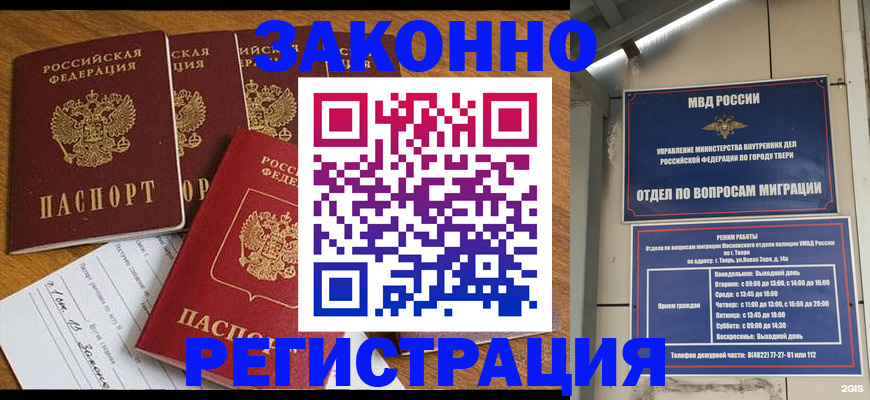 временная регистрация госуслуги в Юрге