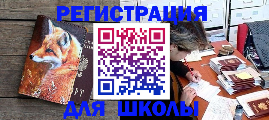 где прописаться в Юрге