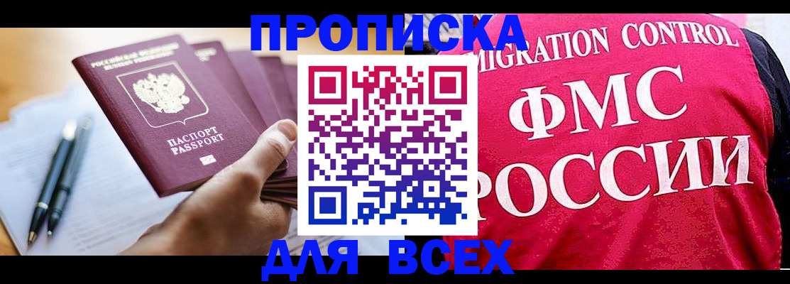 временная регистрация 2025 в Юрге